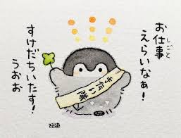 【4月】意識低い系トピ