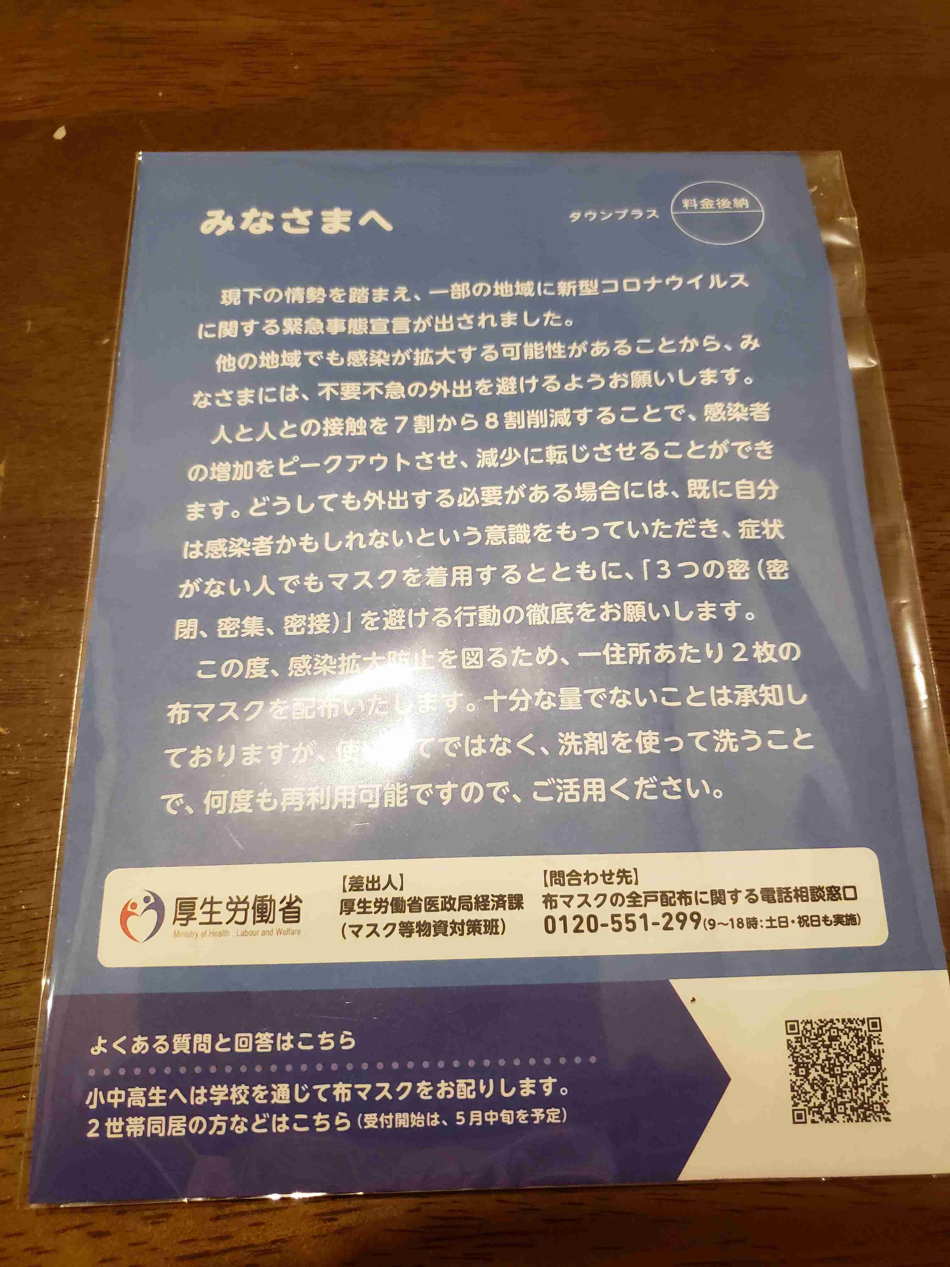 【4月】意識低い系トピ