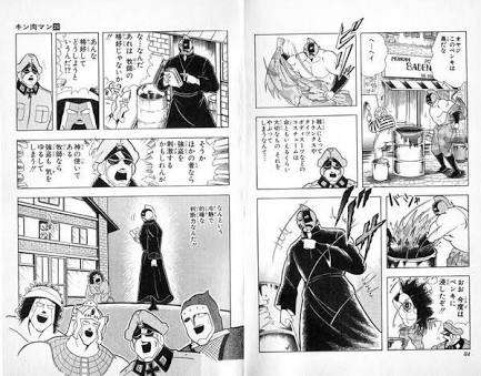 『キン肉マン』新型コロナで約1ヶ月間休載へ 執筆作業の