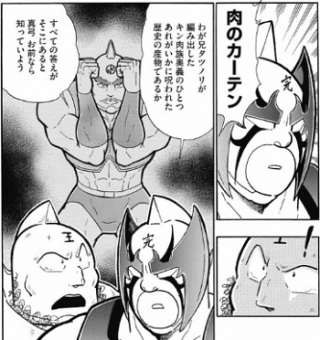 『キン肉マン』新型コロナで約1ヶ月間休載へ 執筆作業の