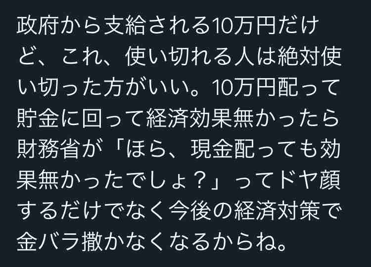 10万円貰えたら、何に充てますか？