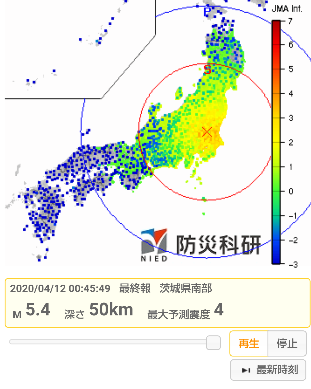 【地震】関東地方で震度4