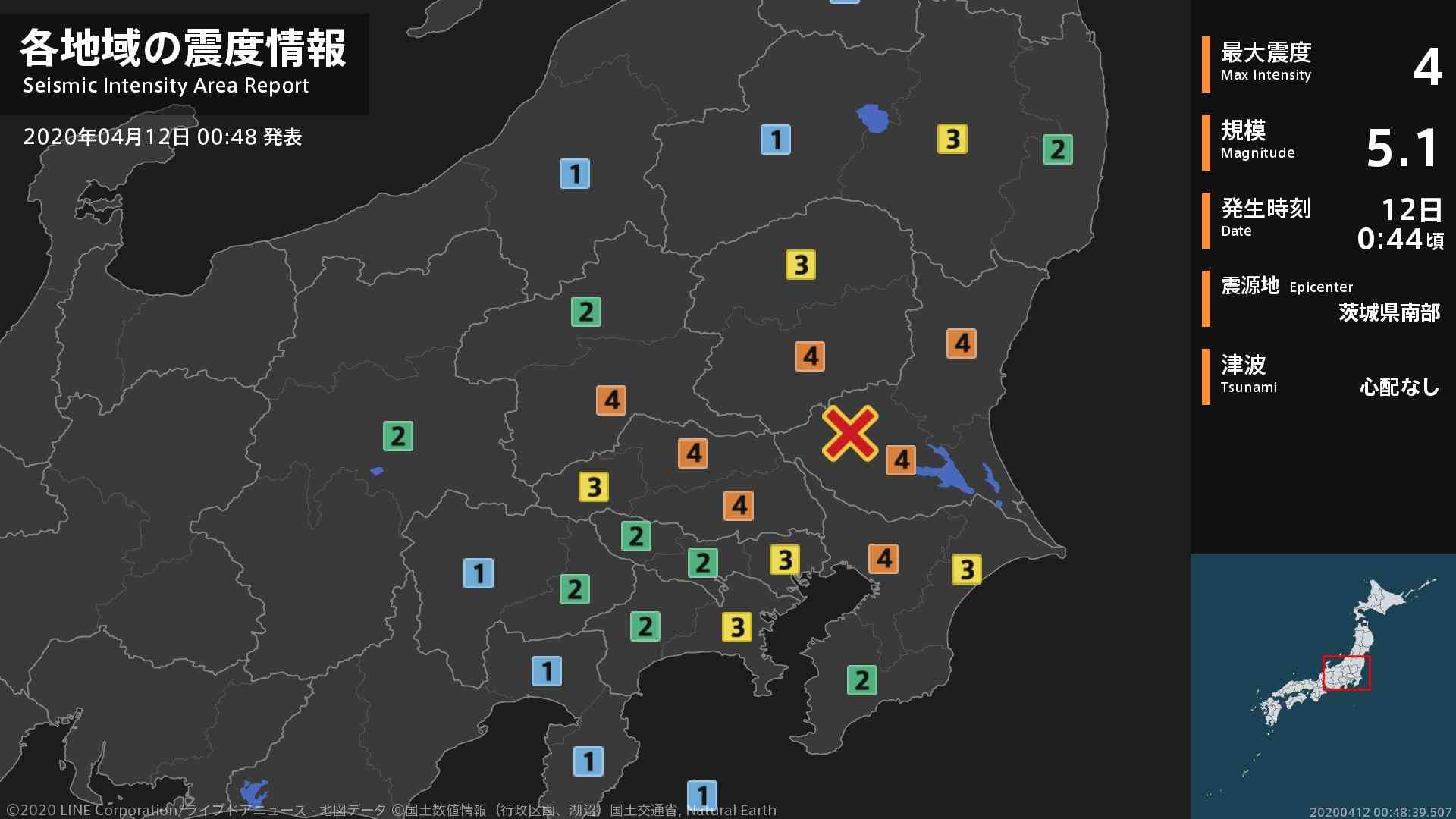 【地震】関東地方で震度4