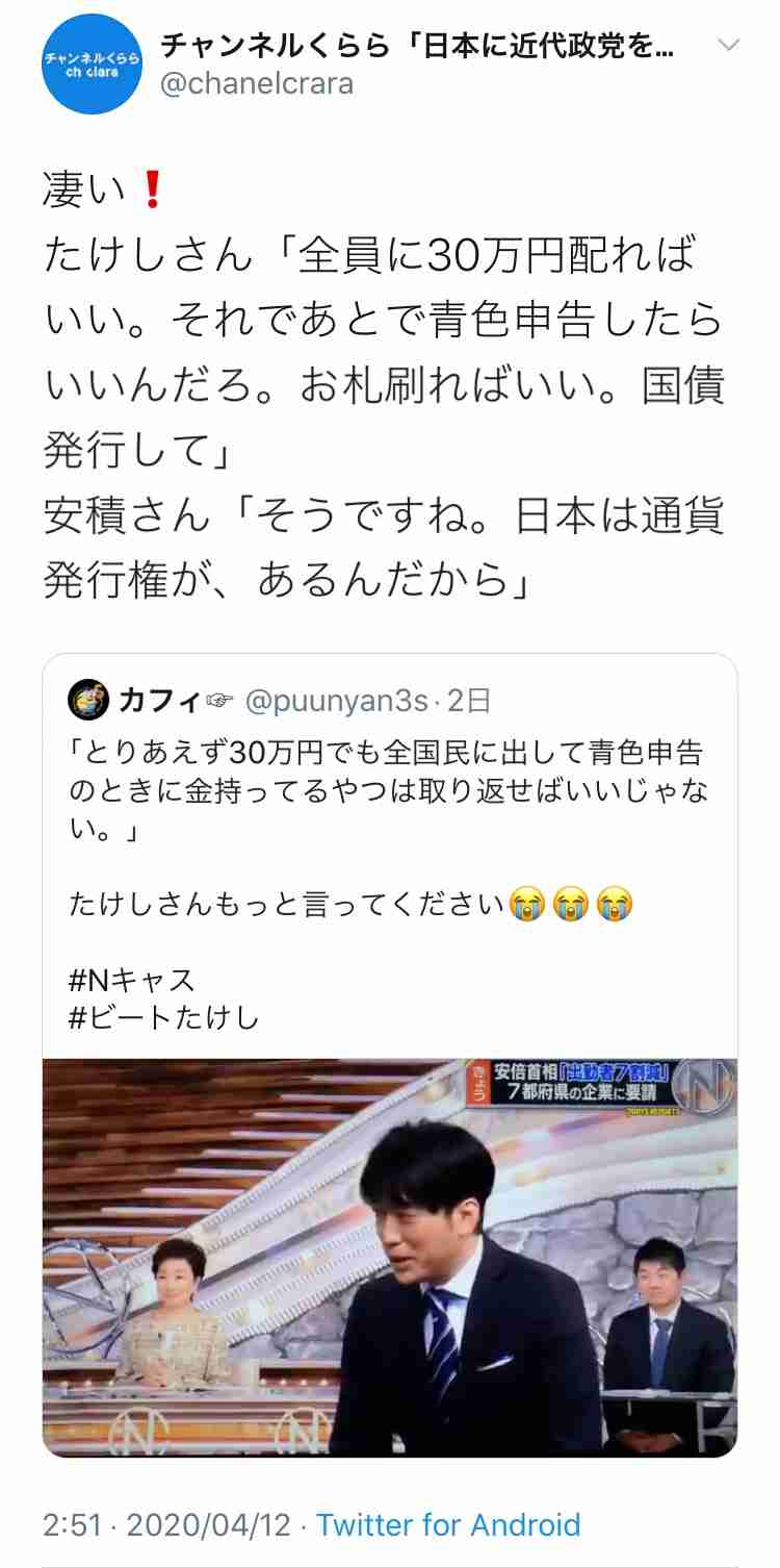世帯主以外の収入減少なども配慮 30万円給付の対象拡大へ