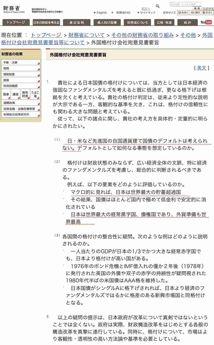 世帯主以外の収入減少なども配慮 30万円給付の対象拡大へ