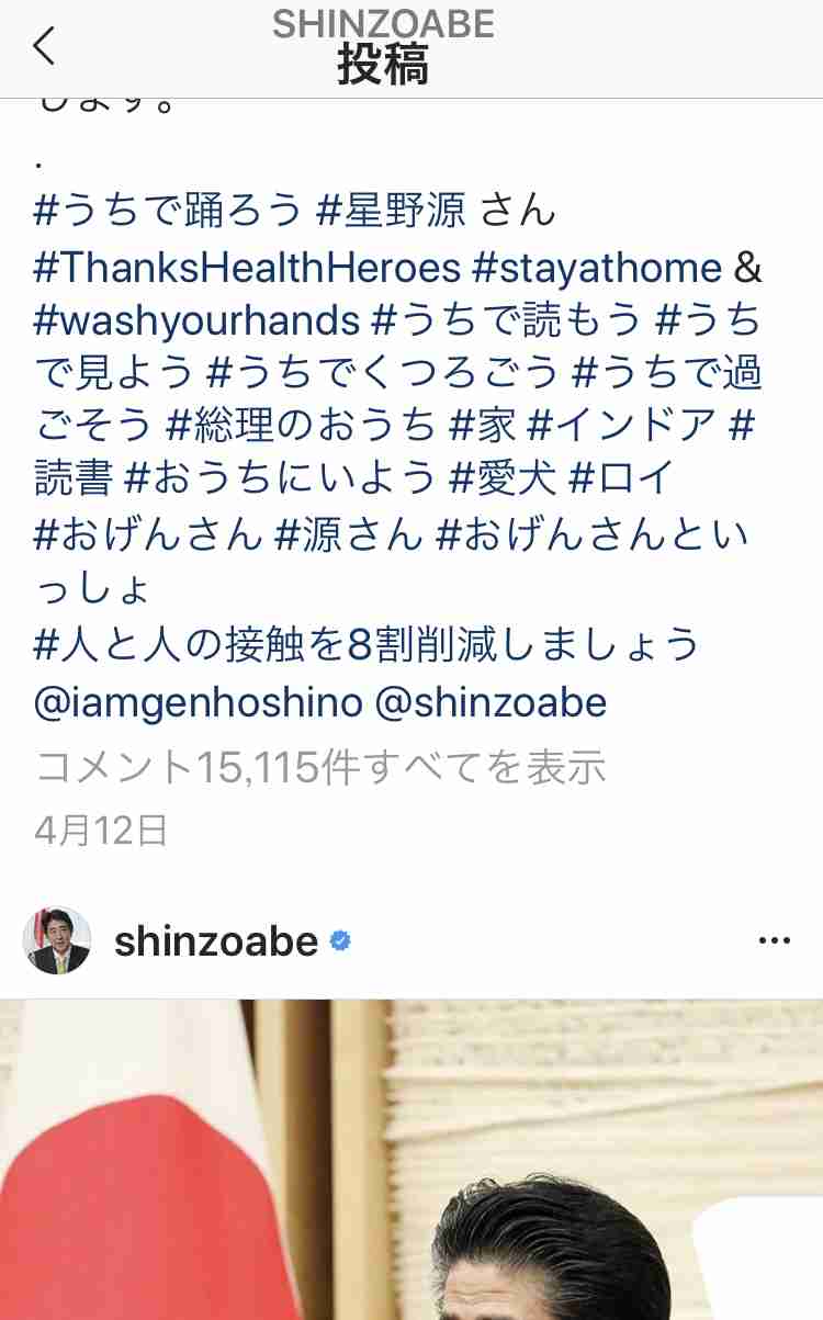 星野源、今度はニセ明　大人気キャラを1週間アップ