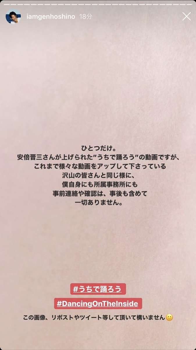 星野源、今度はニセ明　大人気キャラを1週間アップ