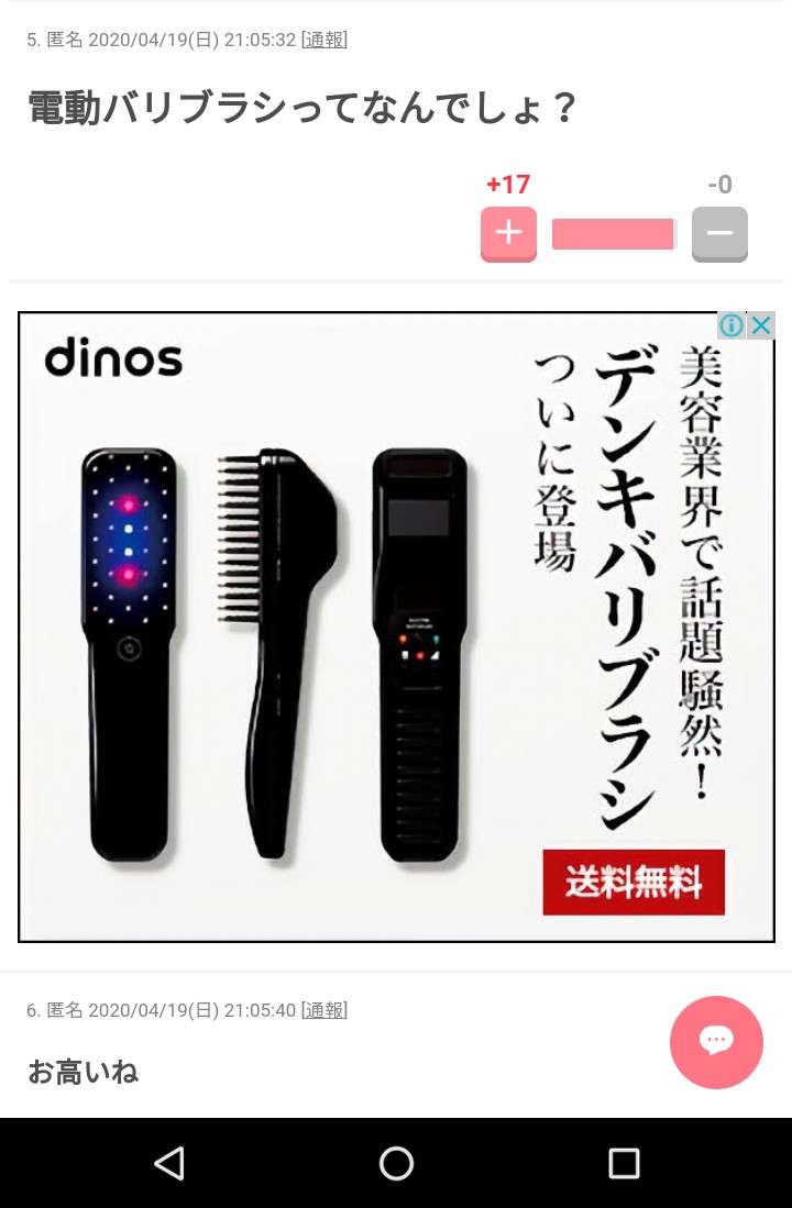 電気バリブラシ使っている方いますか?