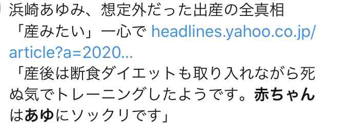 浜崎あゆみ 終息願い外出自粛呼びかけ「キラキラした時間がいつの日かまた戻ってくる事を願い…」