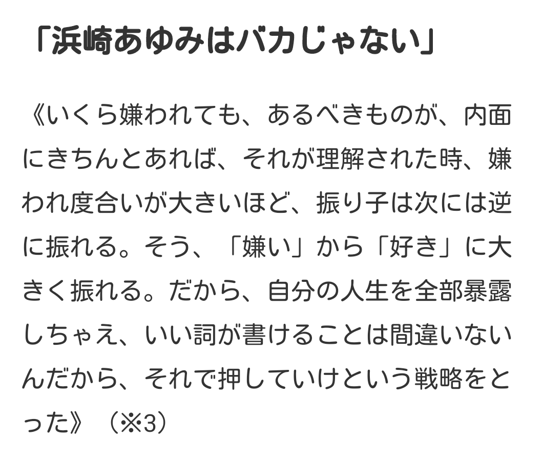 浜崎あゆみ 終息願い外出自粛呼びかけ「キラキラした時間がいつの日かまた戻ってくる事を願い…」