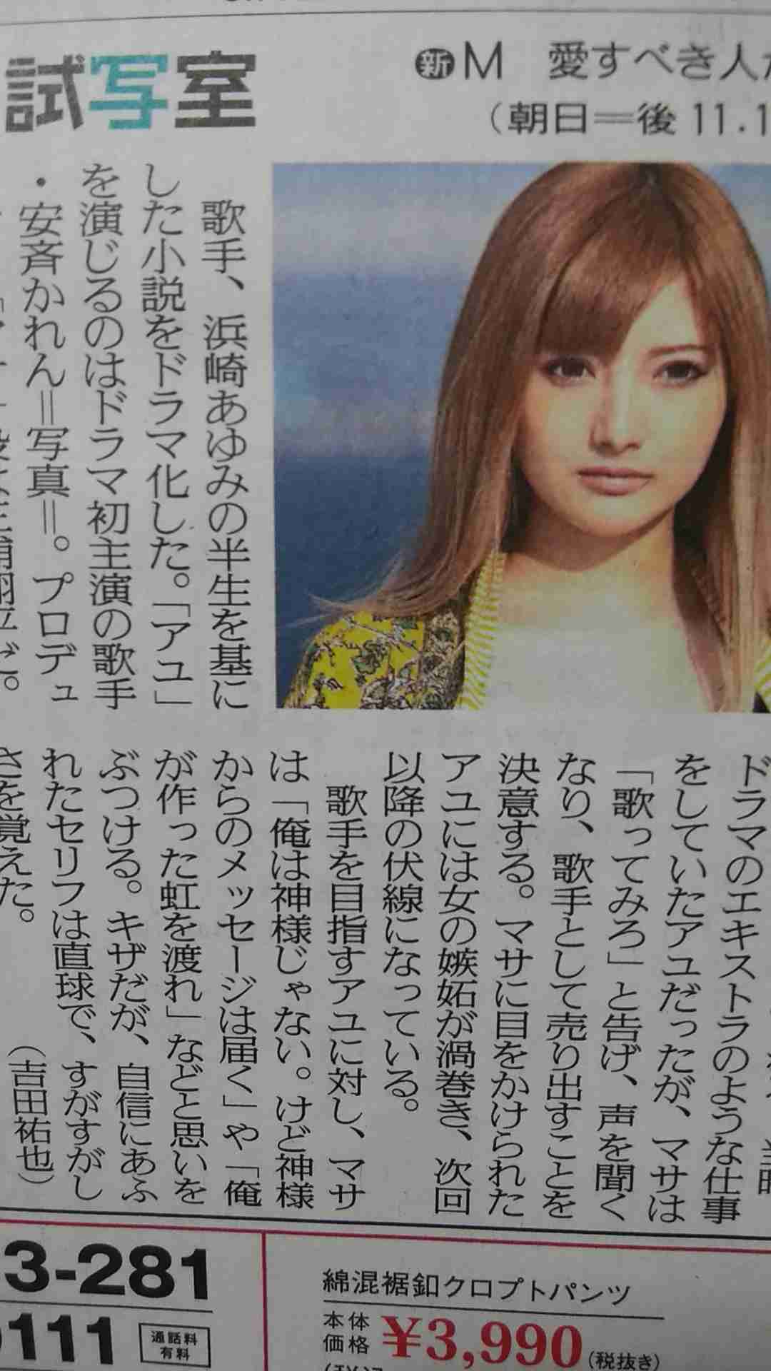 浜崎あゆみ 終息願い外出自粛呼びかけ「キラキラした時間がいつの日かまた戻ってくる事を願い…」