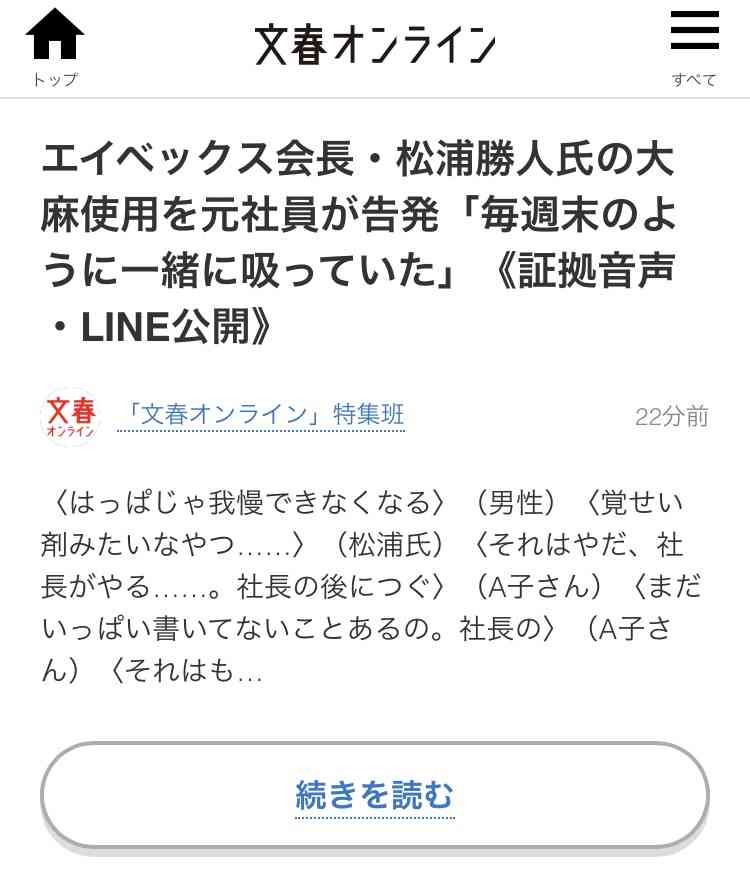 浜崎あゆみ 終息願い外出自粛呼びかけ「キラキラした時間がいつの日かまた戻ってくる事を願い…」