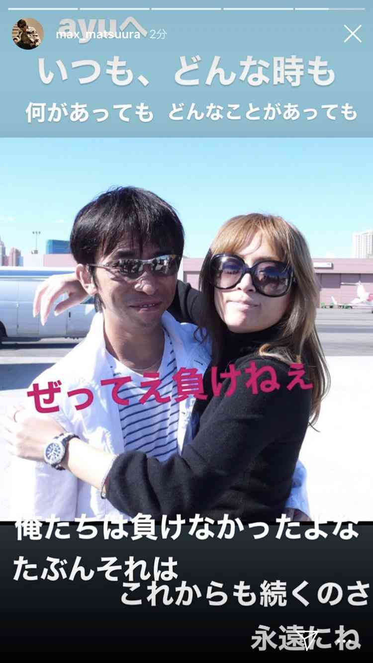 浜崎あゆみ 終息願い外出自粛呼びかけ「キラキラした時間がいつの日かまた戻ってくる事を願い…」