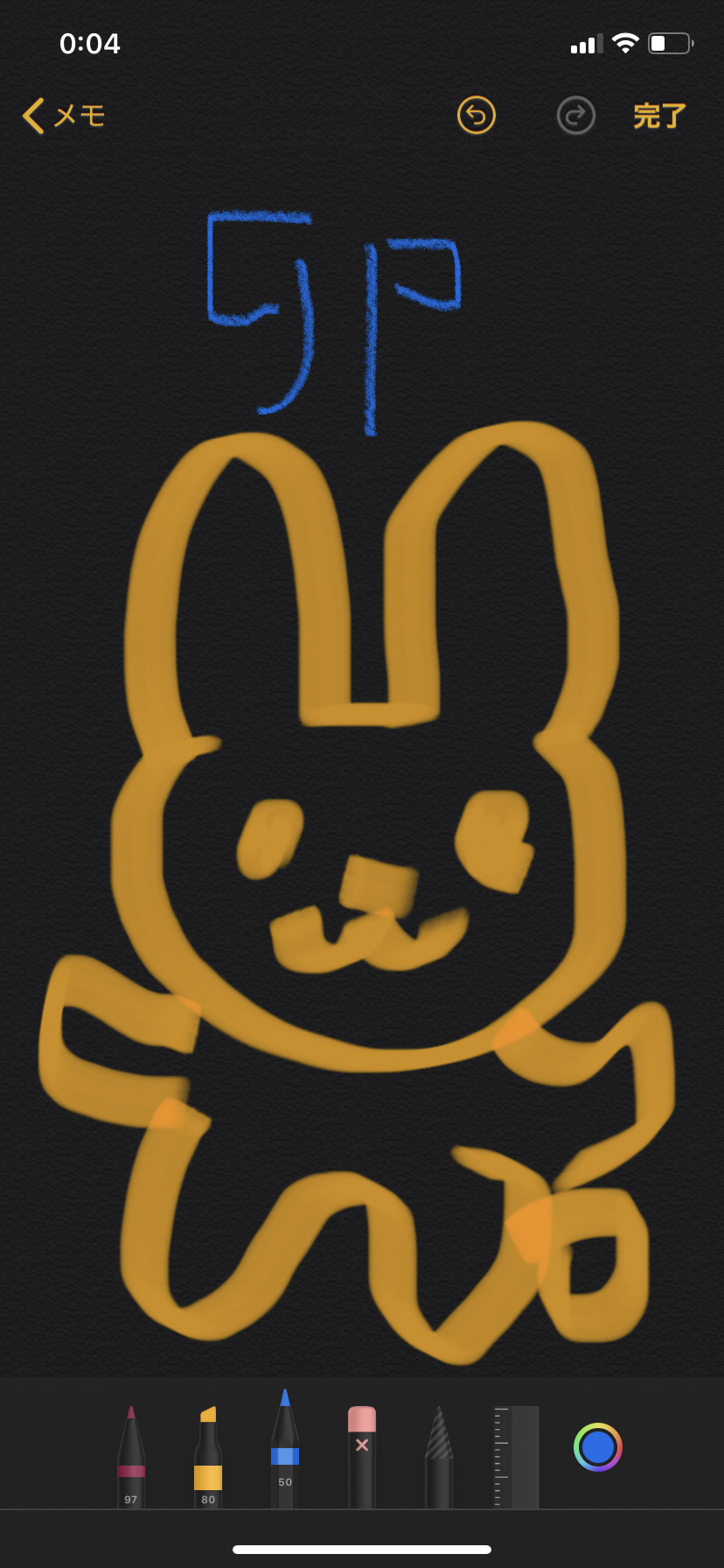 何も見ずに自分の干支を描いてみよう〜【お絵描き】