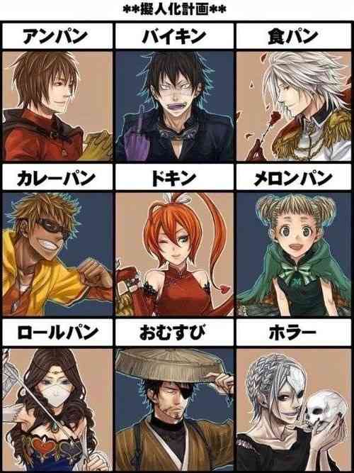 アンパンマンでまだキャラクター化されていないもの