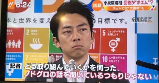 「30代は危機とともにあった」 小泉進次郎環境相が39歳誕生日