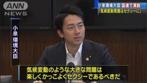 「30代は危機とともにあった」 小泉進次郎環境相が39歳誕生日