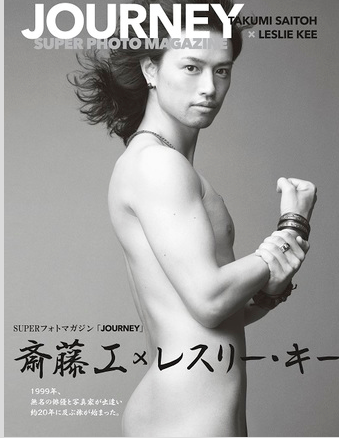 斎藤工、蜷川実花がZoomでリモート撮影「画面越しでも色気だだ漏れ」とファン興奮