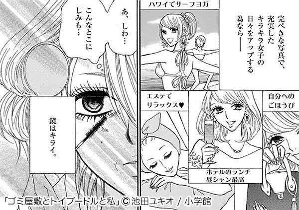 漫画のアナザーエンドを考えて自己満するトピ