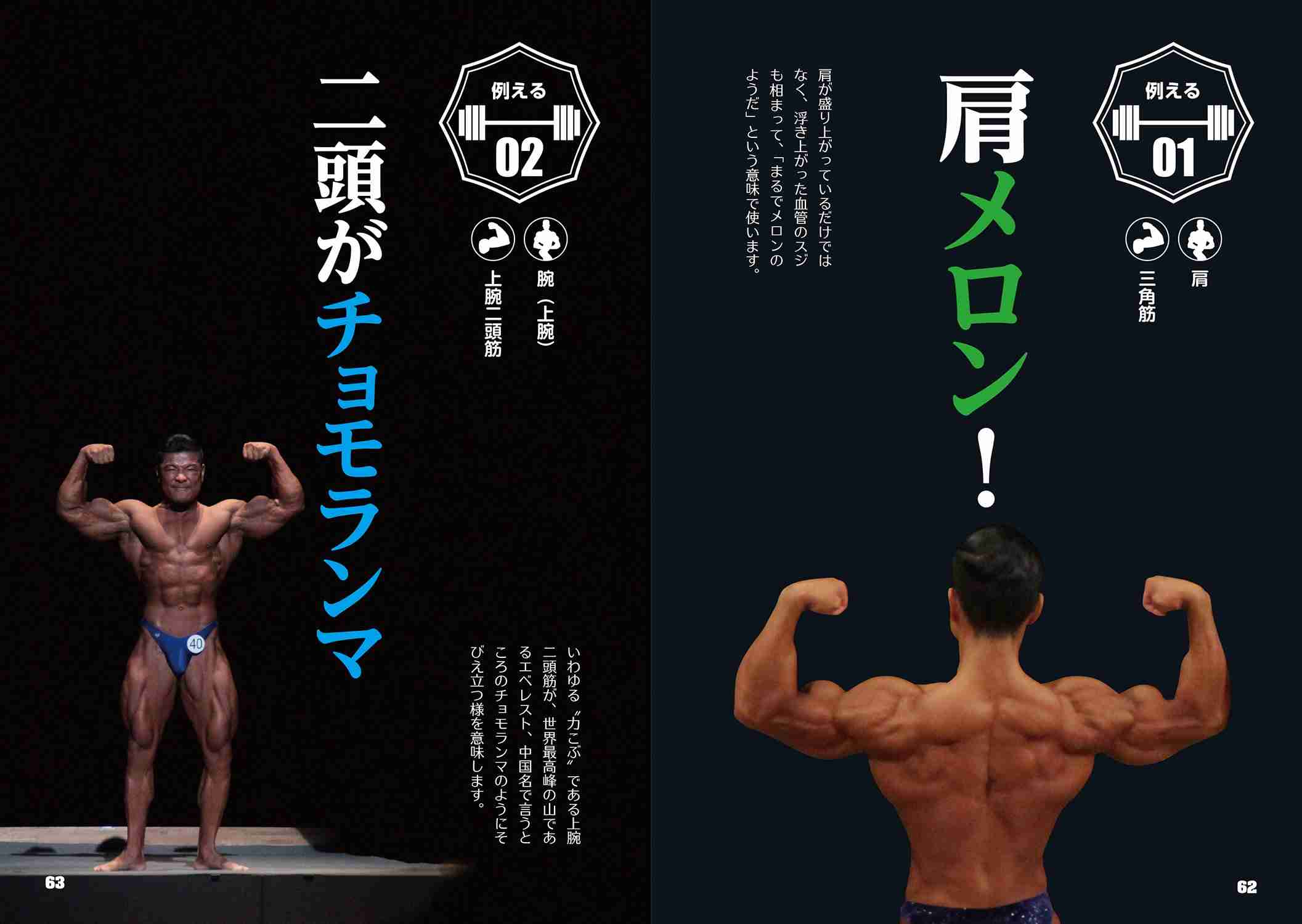 何フェチですか？