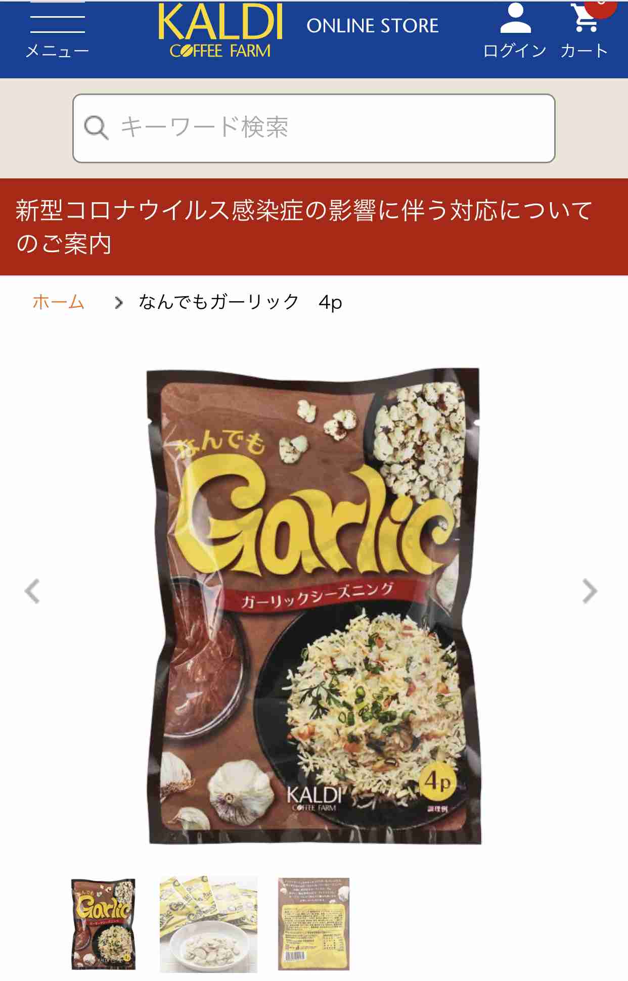 ここぞとばかりにニオイのキツい物を食べている人！【外出自粛】【テレワーク】
