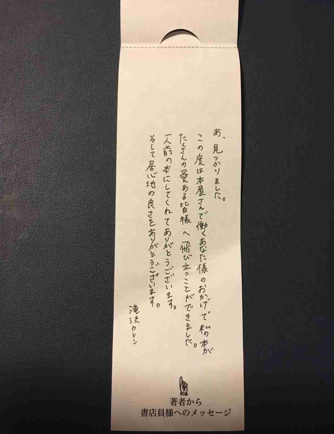 滝沢カレンの料理本に“分量”書いてない理由