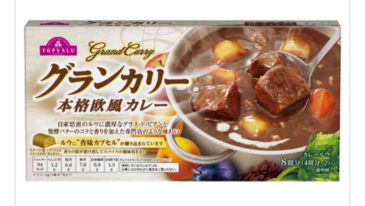 市販のカレールーどれ使ってますか？