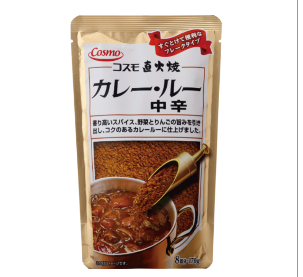 市販のカレールーどれ使ってますか？
