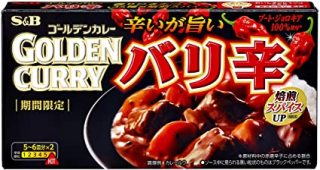 市販のカレールーどれ使ってますか？
