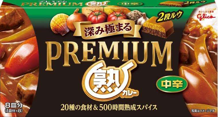 市販のカレールーどれ使ってますか？