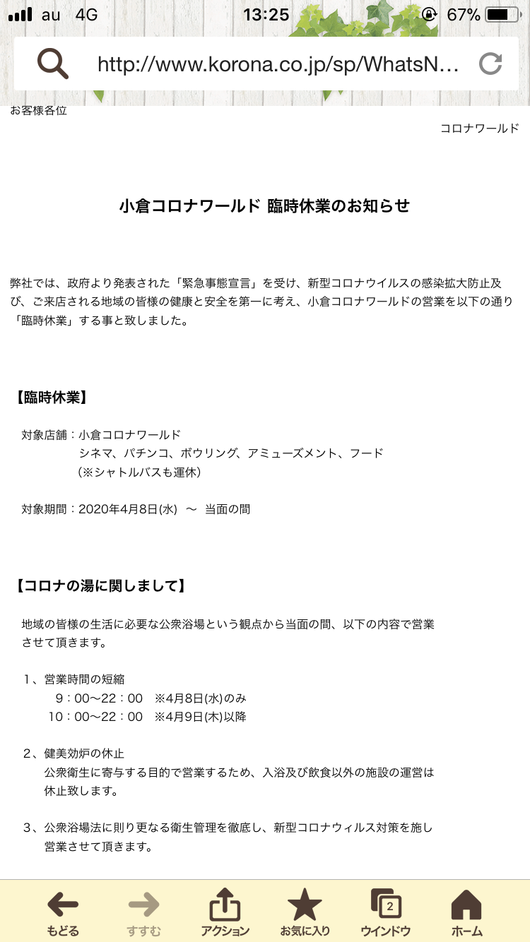一日中誰かが来て雑談するトピ Part5