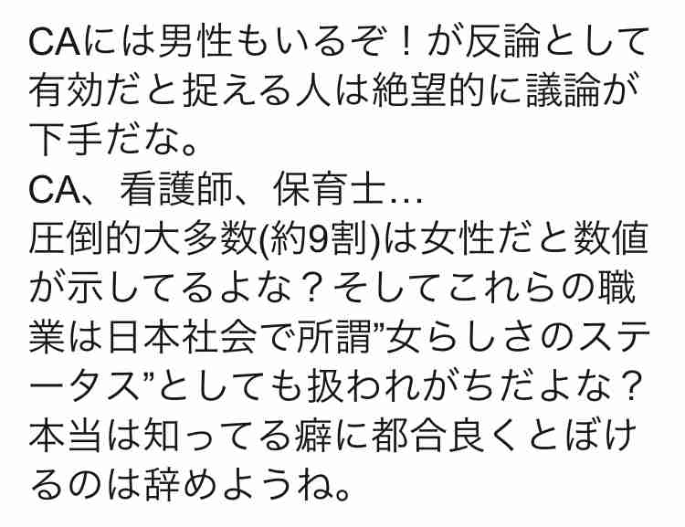 「CAが防護服の縫製支援」に批判殺到　ANAのCAは「差別されてるのかなと思う」