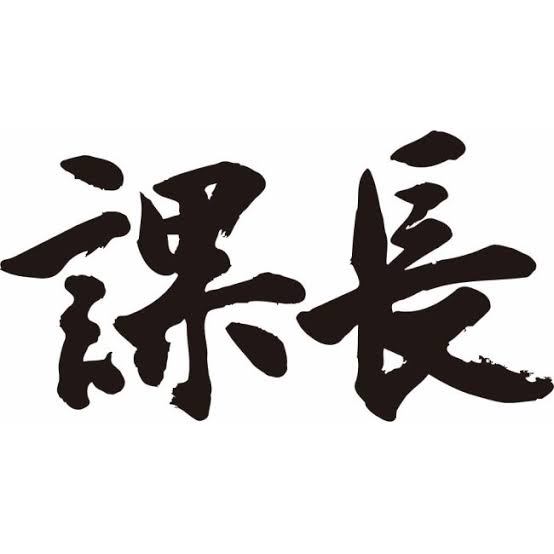 【中堅社員限定】社会人になってから大して成長してない人