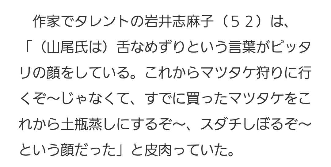 岩井志麻子さん、101歳女性の新型コロナから回復報道に笑顔「こういうニュースこそ聞きたい」