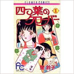 大好きだけど誰も知らないマンガを公表するトピ