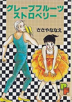 大好きだけど誰も知らないマンガを公表するトピ