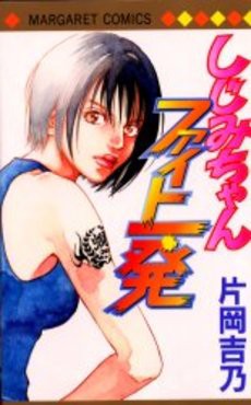 大好きだけど誰も知らないマンガを公表するトピ