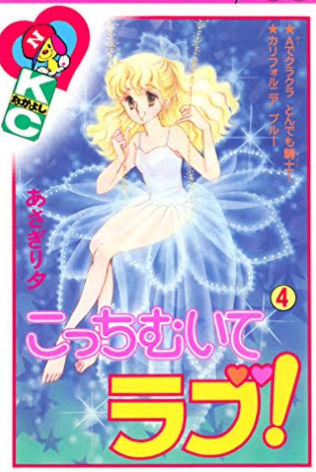 大好きだけど誰も知らないマンガを公表するトピ