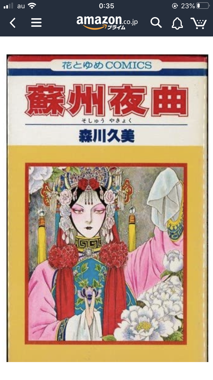 大好きだけど誰も知らないマンガを公表するトピ