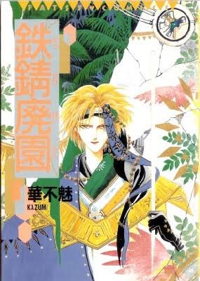 大好きだけど誰も知らないマンガを公表するトピ