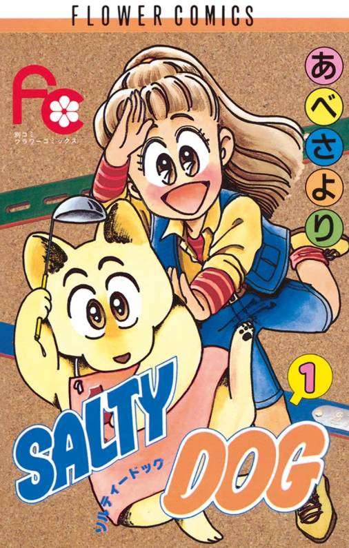 大好きだけど誰も知らないマンガを公表するトピ