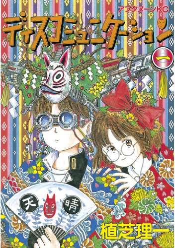 大好きだけど誰も知らないマンガを公表するトピ
