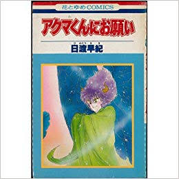 大好きだけど誰も知らないマンガを公表するトピ