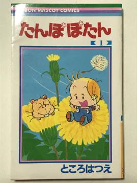 大好きだけど誰も知らないマンガを公表するトピ