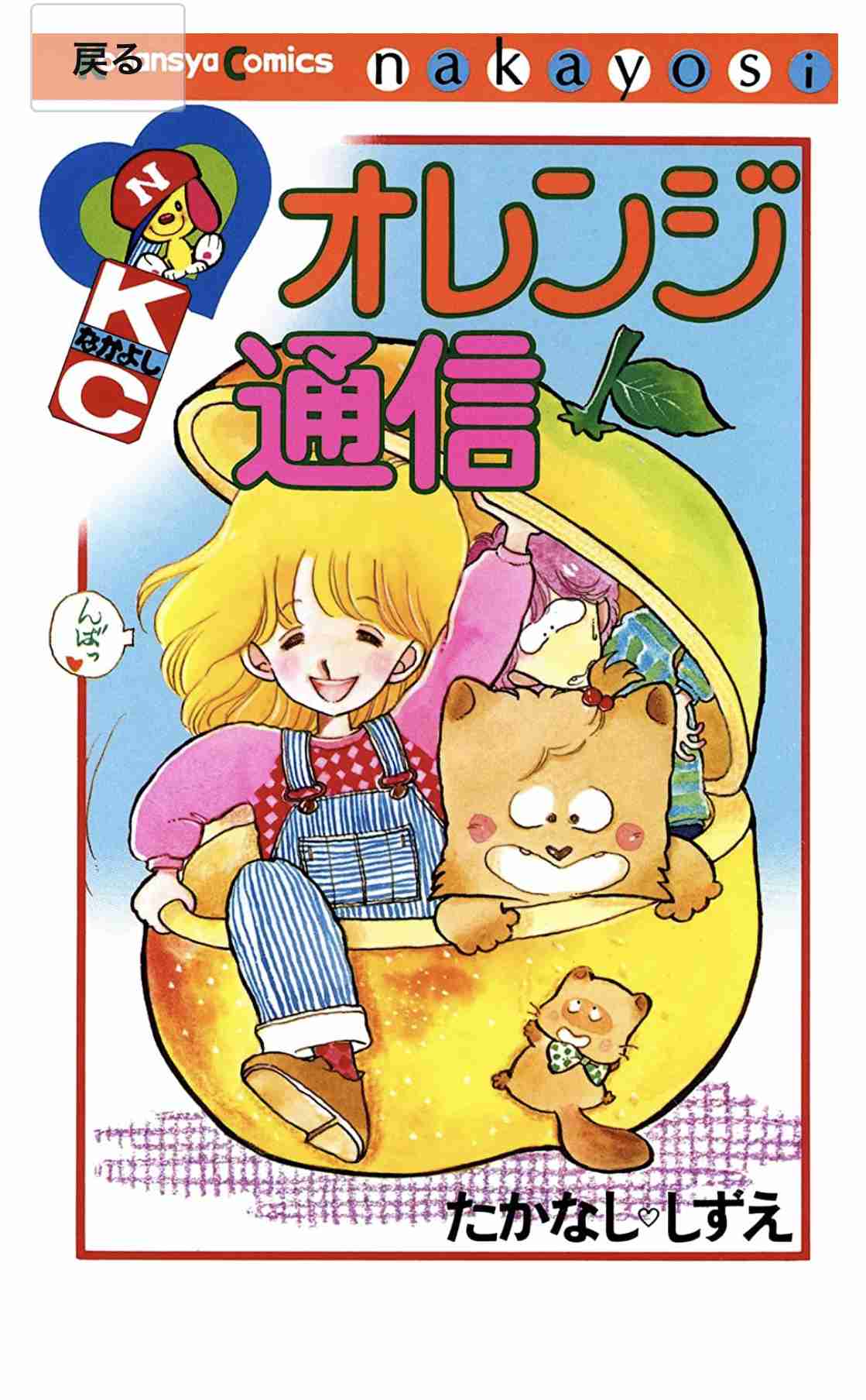 大好きだけど誰も知らないマンガを公表するトピ