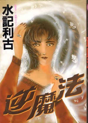 大好きだけど誰も知らないマンガを公表するトピ