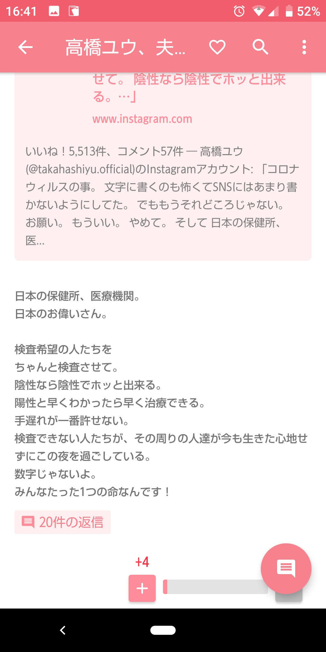 LDHの闇を語るトピPart4