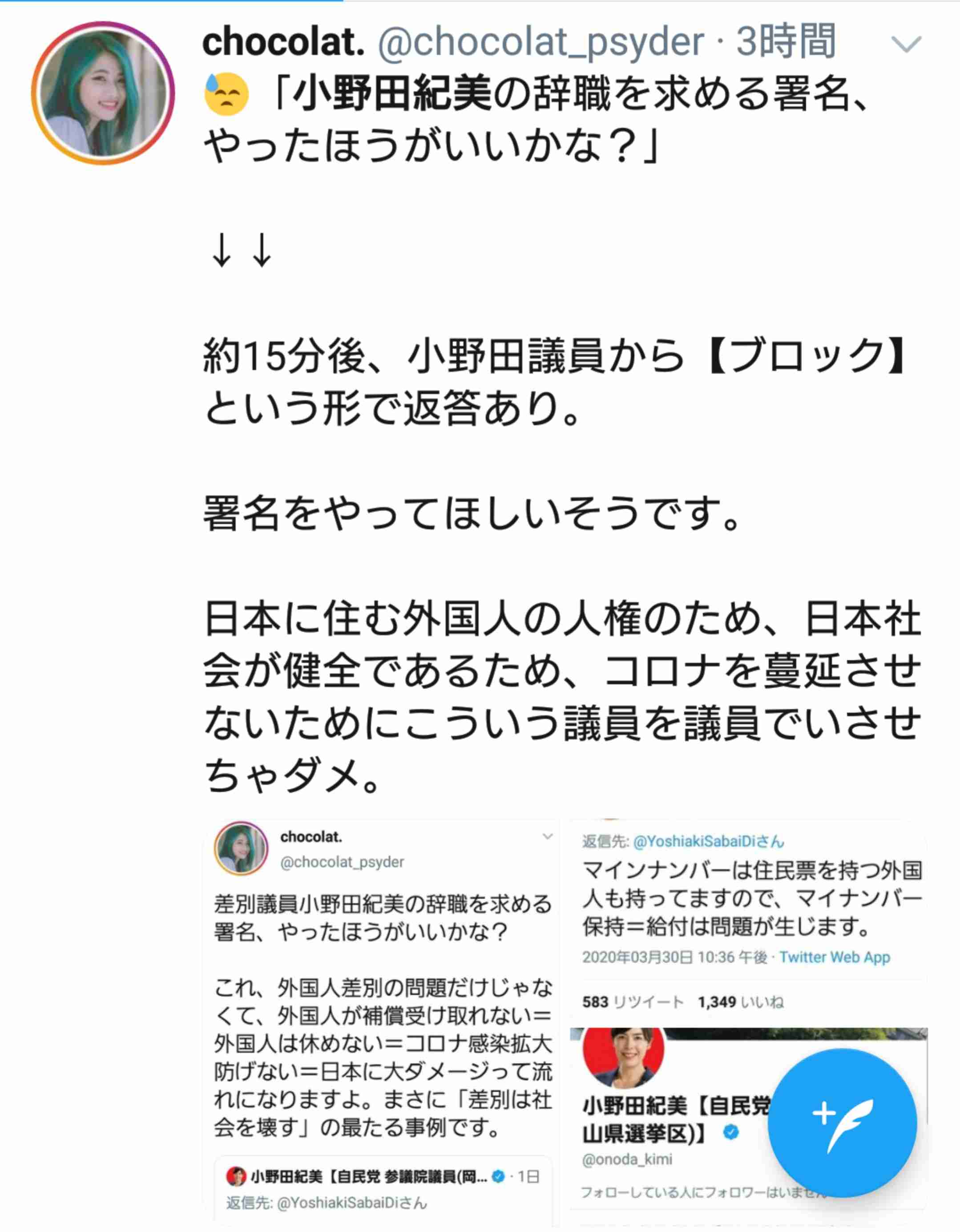 新型コロナウイルス対策　続けて欲しい取り組み