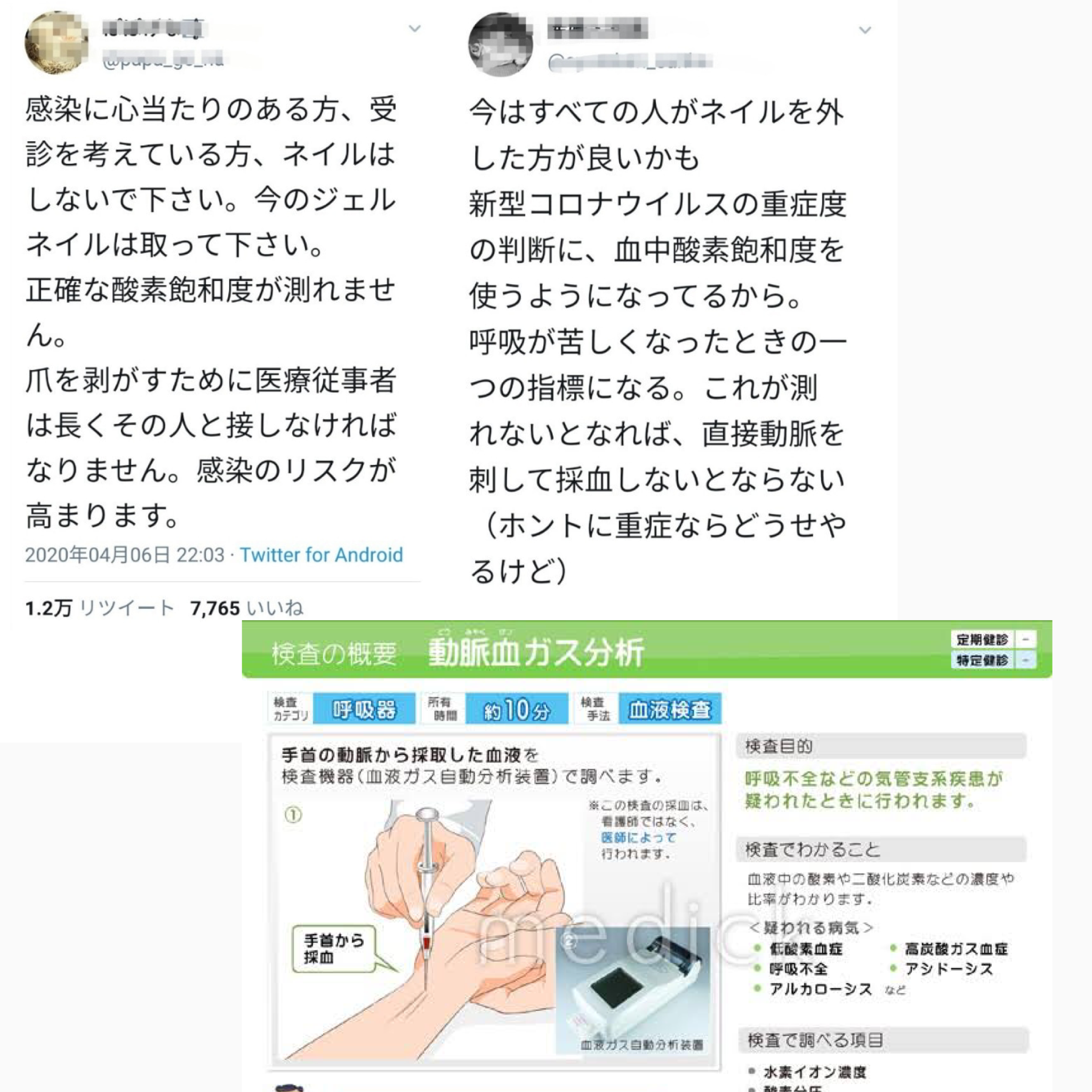 気休めでやっていること