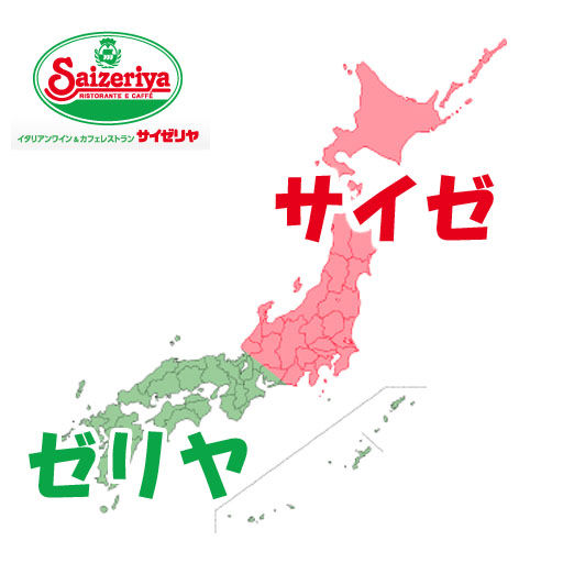 老若男女みんな大好き！　ファミレスあるある4つ